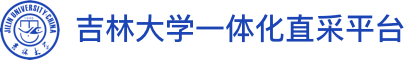 吉林大学一体化直采平台logo